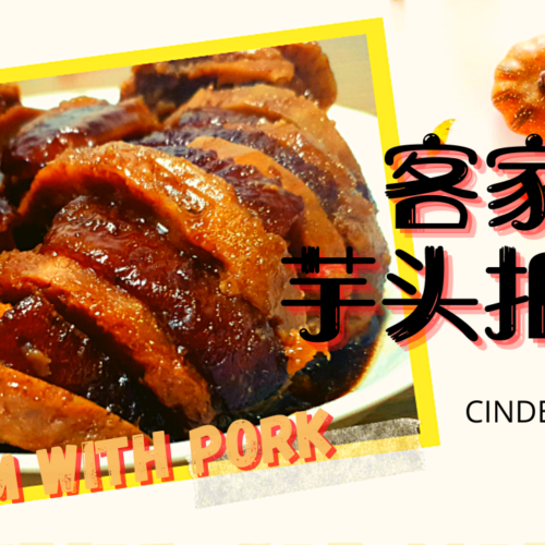 客家芋頭扣肉 真的入口即化hakka Yam With Pork Cindecook
